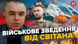 СВІТАН: Буданов передав ПОЛУМ’ЯНИЙ привіт Путіну / Міст МАРНО латали / Маріуполь НА ГОРИЗОНТІ