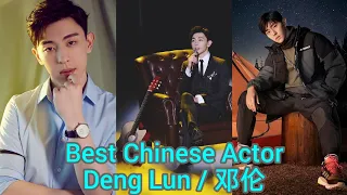 Deng Lun biodata, lifestyle, career, film, drama, early life, personality, awards, chinese actor 邓伦.