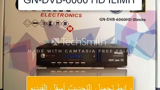 تحديث Mise à jour Géant DVB 6060 HD ILIMIT V2.01