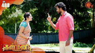 Kanmani - Ep 488 | 1 Oct 2020 | Sun TV Serial | Tamil Serial