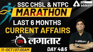 Last 6 Months Current Affairs | Current Affairs 2020 | NTPC | Railway | SSC (Day- 4 & 5)