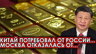 Китай не ожидали такого.. 03-мая ЦБ РФ скупил сотни тонн.. новости сегодня срочно/