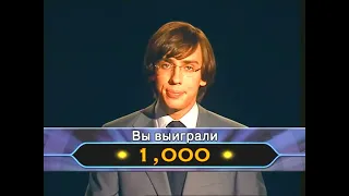 Walkthrough. Who wants to become a millionaire with Maxim Galkin? #9. Compilation. PC Games.