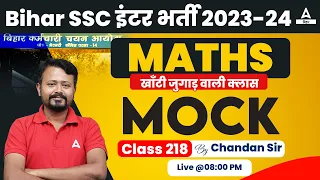 BSSC Inter Level Vacancy 2023 Maths Daily Mock Test By Chandan Sir #218