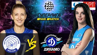 27.02.2021🏐"Minchanka" - "Dynamo Moscow" | Women's Volleyball SuperLeague Parimatch | round 25