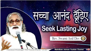 Talk By Fr. Anil Dev II Matridham Ashram II 28-08-2023