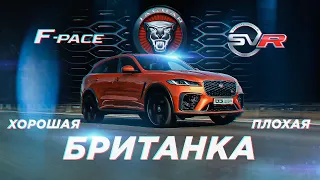 D3. Jaguar F-Pace SVR.