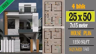 25*50 House Design 3D || 25 by 50 ka 3D Naksha || 1250 Sq Ft || 7x15 meters | 140 Gaj ka Naksha 3D