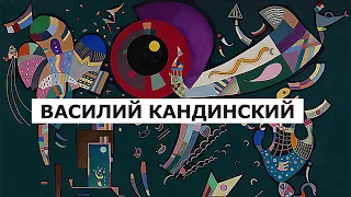 Почему ВАСИЛИЙ КАНДИНСКИЙ - самый ДОРОГОЙ художник мира?