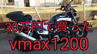 【vmax1200愛車紹介】