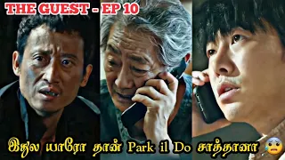 தலை சுற்றும் டுவிஸ்ட் |Ep 10 | The guest horror series in Tamil | Around Us 360 | Tamil voice over