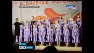 IX Всемирные хоровые игры. 6-16.07.2016 г