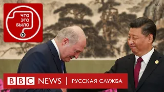 Лукашенко в Китае обсуждает оружие для России? | Подкаст «Что это было?» | Война