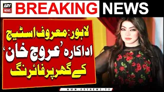 Lahore ki Maroof Stage Actress ke ghar par hamla | Video dekhen