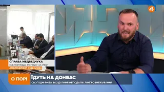 Вся увага буде зосереджена на безпеці РНБО, а не на передовій, — Кочевенко про виїзне засідання