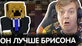 ПЯТЁРКА НАШЁЛ ЛУЧШЕГО МЕХАНИЗМЕРА В МАЙНКРАФТЕ | MINECRAFT