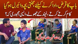 Poor Boy Hard Work For Family Sleeping Video || Mudassir Ki Batain