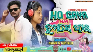 Ho Gaya hai tumse pyar#koraputia #song  @Kpcdesiamusic812023