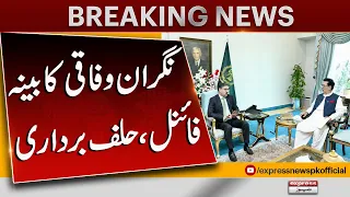 Breaking News | Caretaker Federal Cabinet | Aaj Sham Halaf Bardari Ki Taqreeb | Express News