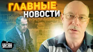 Жданов назвал главное за сутки: о Лаврова вытерли ноги, Россия осталась без друзей