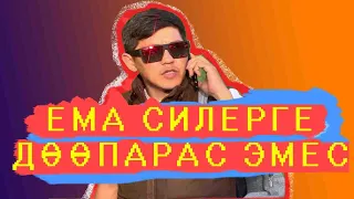 АФЕРИСТ ЭМИЛ ТОКТОШЕВ!!!