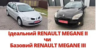 Ідеальний Renault Megan 2 ! Чи просто Renault Megan 3 ! Що придбати за 7 + - ???