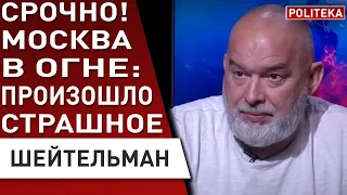 🔥НОВЫЙ УСПЕХ! ВСУ прорвались НА ЗАПОРОЖЬЕ! ШЕЙТЕЛЬМАН: путин ОБЕЗУМЕЛ - ОТКРЫВАЕТ ВТОРОЙ ФРОНТ?