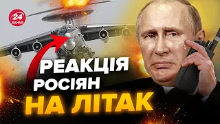 🔥Слухайте! РОЗВІДКА перехопила розмову / Росіяни ВИЗНАЛИ втрату літака А-50