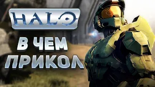 Первый раз в Halo Infinite в 2024