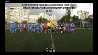 "Фенікс" - FC "ADRENALINE" - 1:2, Ліга 6, 2-й тур, Перший воєнний чемпіонат (17.07.2022)