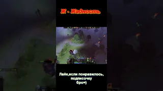 Pudge таких ошибок не прощает. Dota 2#SHORTS