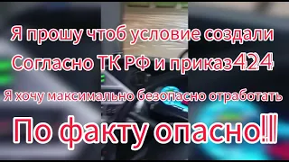 правда о ГУП Мосгортрансе, филиал северо-восточный проверка ГКУ и работа электорбусов КамАЗ