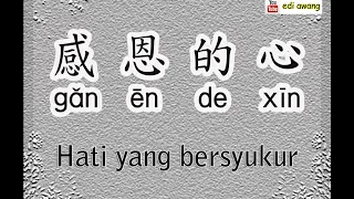 感恩的心 gan en de xin ~ Hati Yang Bersyukur