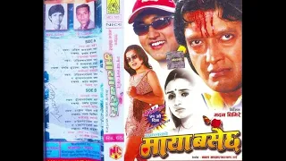 Kasailai Nasodhi Timi Man (HD Audio) - Nepali Movie Maya Basechha by Udit Narayan Jha & Deepa Jha