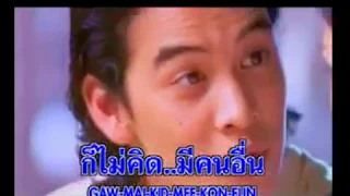 รักโลกาภิวัฒน์ Ost รักออกแบบไม่ได้   YouTube