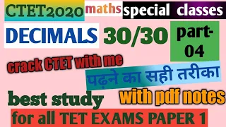 #ctet DECIMALS |PART-4| DIVISION AND MULTIPLICATION |UPTET |PSTET |UTET | CGTET |