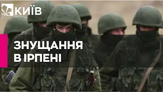 Розстріляли чоловіка та знущалися з жителів Ірпеня: правоохоронці повідомили про підозру окупантам