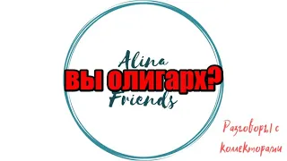 Я - АЛЛИГАТОР! |Коллекторы |Банки |230 ФЗ| Антиколлектор|