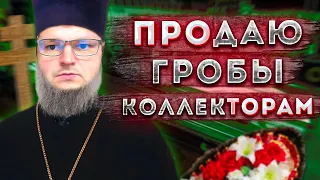 КОЛЛЕКТОР Пишет на Меня Заявление в Полицию! Что будет если не платить микрозаймы