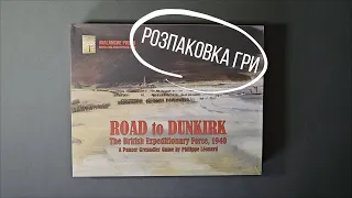 Road to Dunkirk (Avalanche Press): Unboxing / Розпаковка (UA)