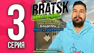 Путь Мексу БЛЕК РАША #3 - в поисках бизнеса / BLACK RUSSIA