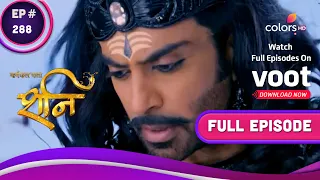 Shani | शनि | Ep. 288 | Shani Proves Indradev Guilty! | शनि ने साबित किया इंद्रदेव को दोषी!