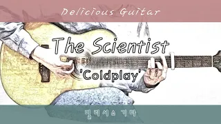 The Scientist - Coldplay / Guitar Cover / Sheet Music / Chords / Lyrics