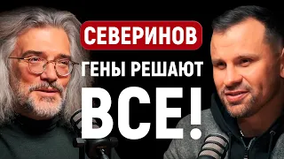 Гены не определяют жизнь. Северинов и генетика. Молекулярная биология и IQ. Сила идеи