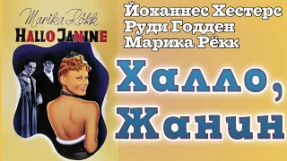 Смешная и романтичная, красивая музыкальная комедия, 1939,  перевод и море удовольствия