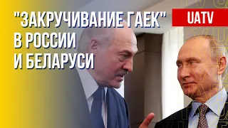 "Гайки крутятся": отмена выборов губернаторов в РФ, смертная казнь в Беларуси. Марафон FreeДОМ