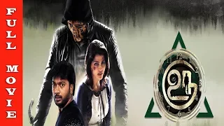 Uru Full Movie HD | Kalaiyarasan, Dhansika, Mime Gopi | Tamil New Movie