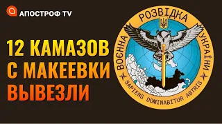 610 трупов в Макіївці, а влада мовчить - росіяни ниють через шалені втрати / перехоплення ГУР