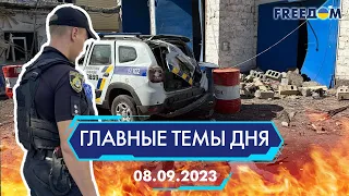 ⚡️УДАР ПО КРИВОМУ РОГУ И СУМАМ, НОВЫЕ ПОКАЗАНИЯ ВАГНЕРОВЦЕВ | ГЛАВНЫЕ ТЕМЫ ДНЯ - FREEDOM