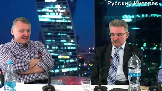 Игорь Стрелков: "В 1917 году России отрезали голову". Преемственность власти РФ от СССР.